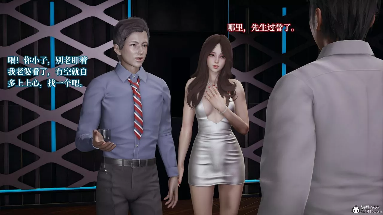 [3D]妈妈被他人寝取-第04章【第2话】 - 图片 39