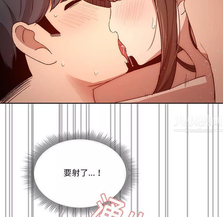 疫情期間的家教生活第31話