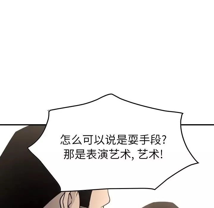 經紀人第57话