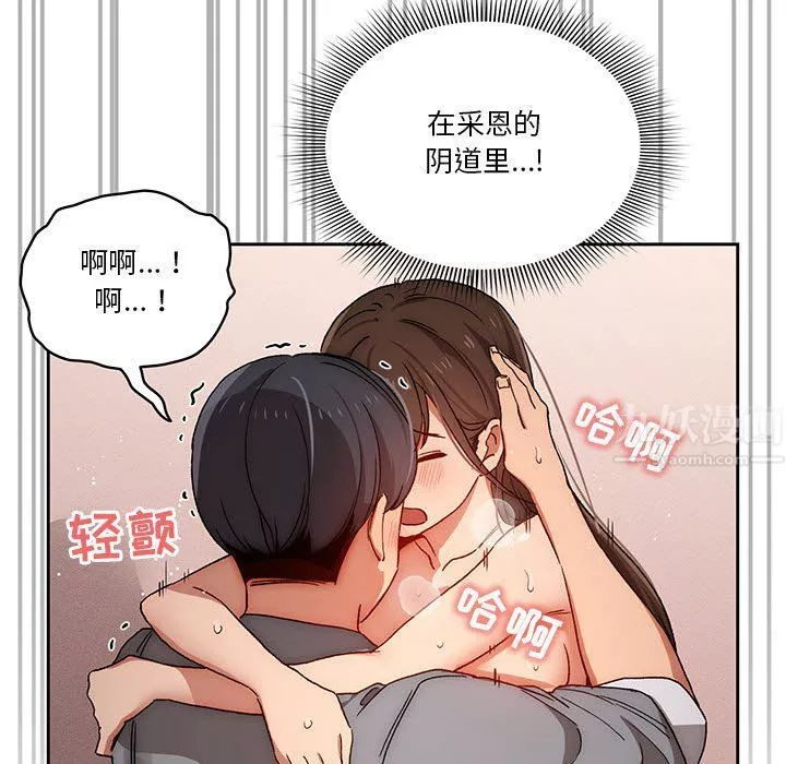 疫情期間的家教生活第31話