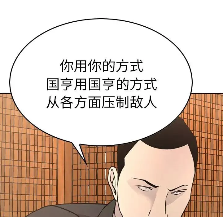 經紀人第57话