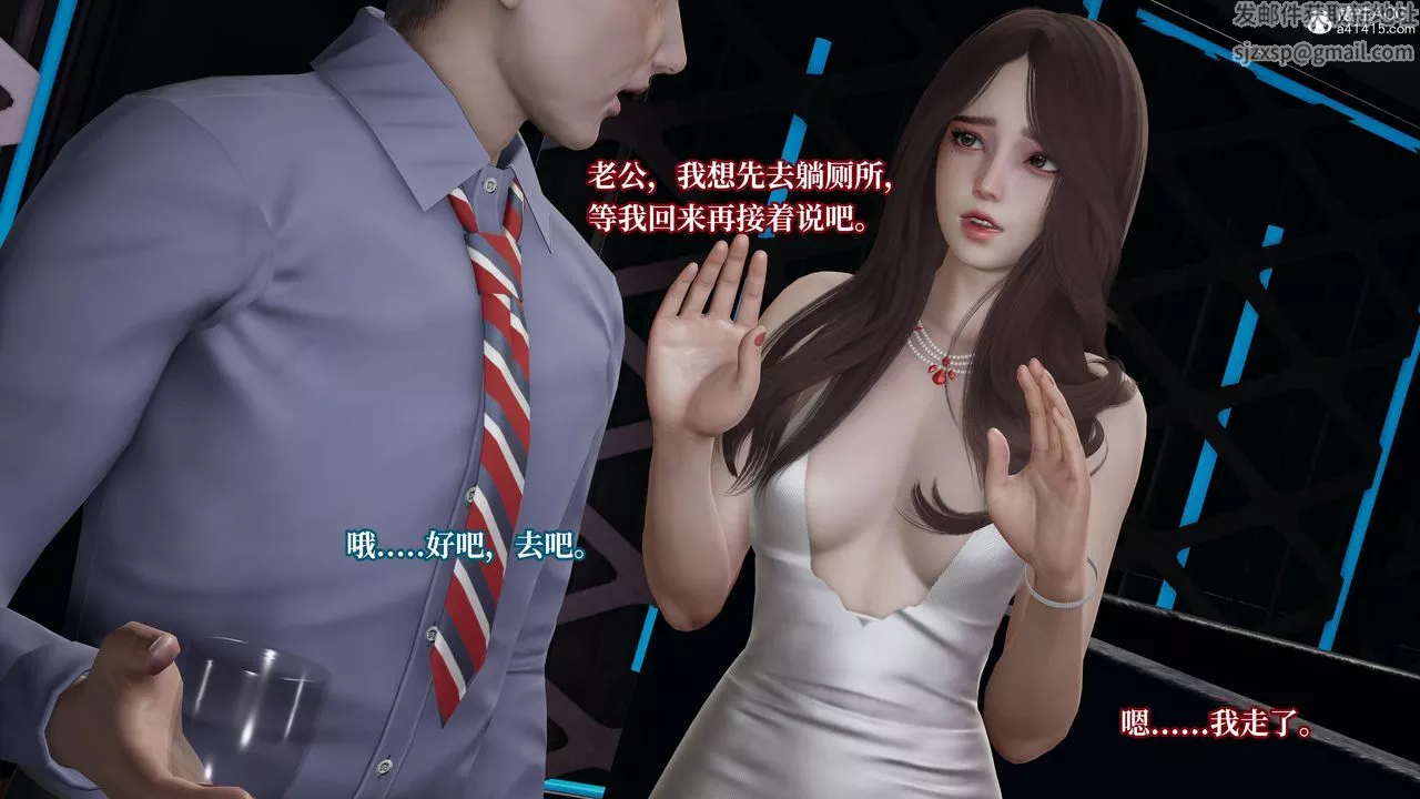 [3D]妈妈被他人寝取-第04章【第2话】 - 图片 47