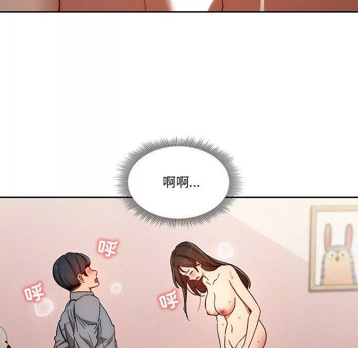 疫情期間的家教生活第31話