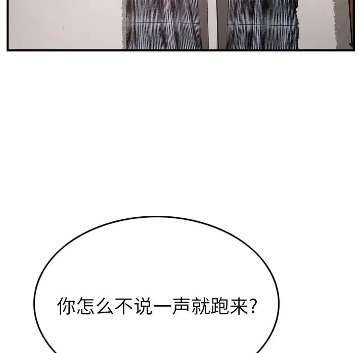 經紀人第57话