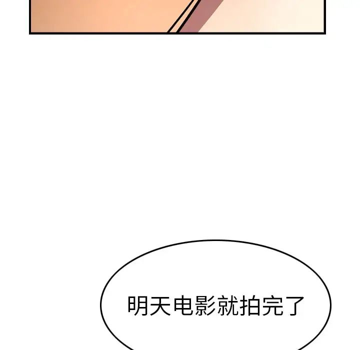 經紀人第57话