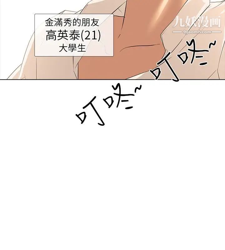 公寓啪啪趴第5话