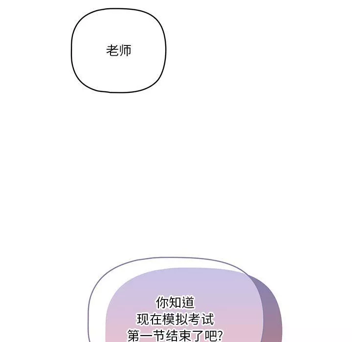 疫情期间的家教生活-第31话 - 图片 122