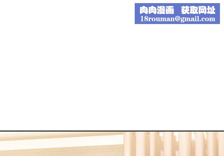 疫情期間的家教生活第32話