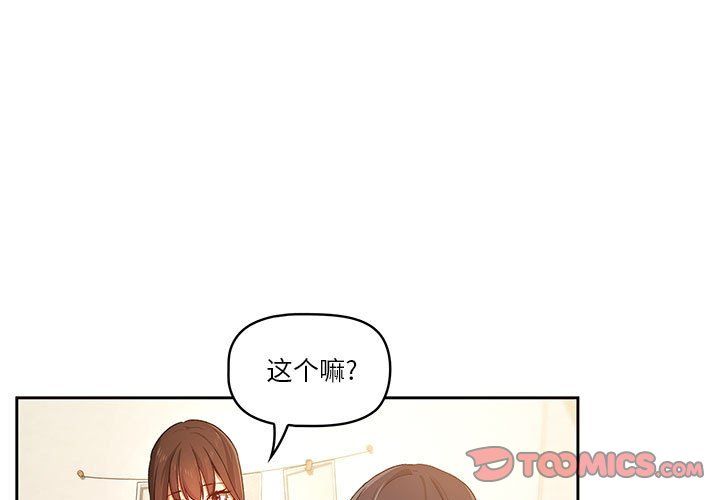 疫情期间的家教生活第32话