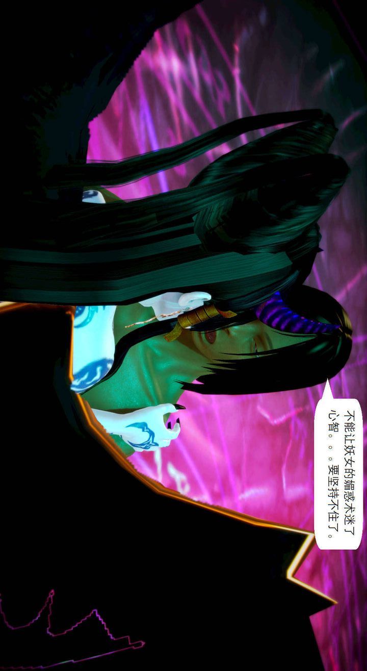 [3D]去讨伐魅魔的勇者们第04话