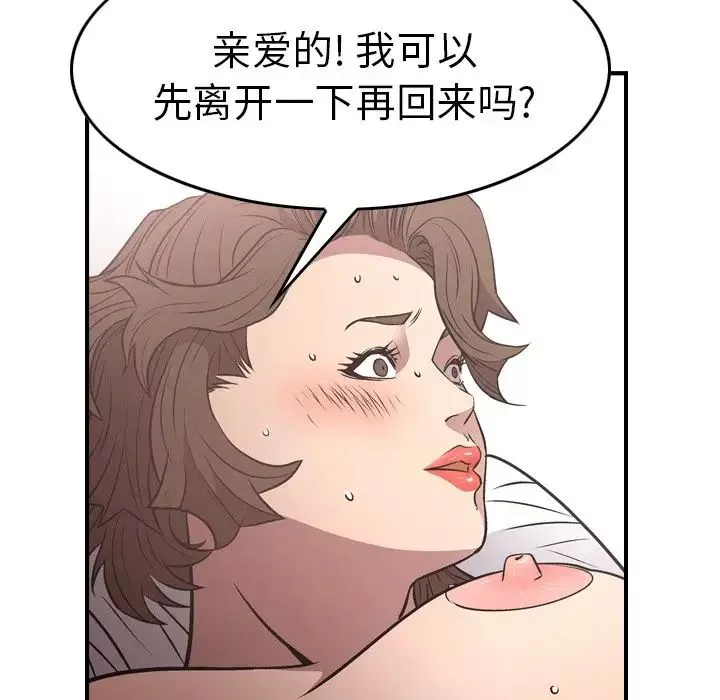 經紀人第57话