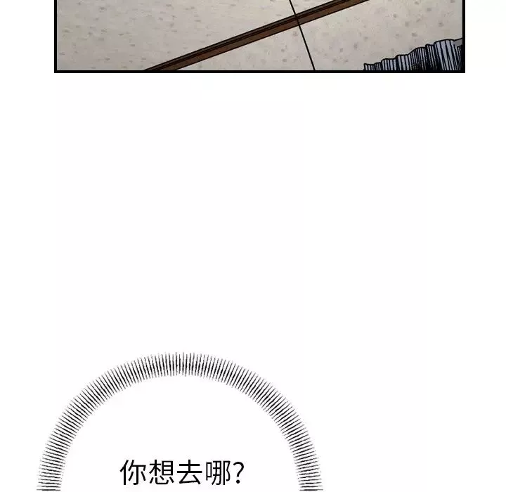 经纪人-第57话 - 图片 102