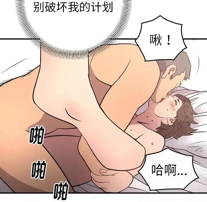 经纪人-第57话 - 图片 103