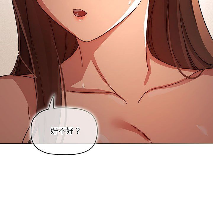 疫情期間的家教生活第32話