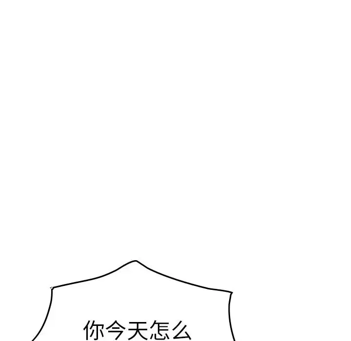 经纪人-第57话 - 图片 104