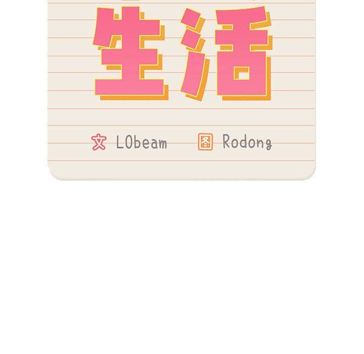 疫情期间的家教生活第32话