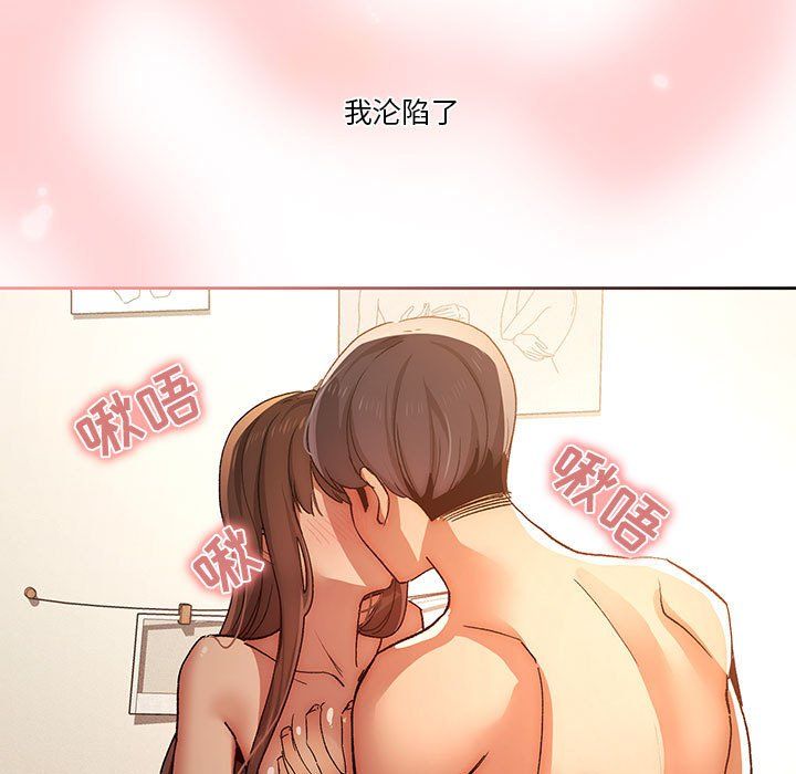 疫情期间的家教生活第32话