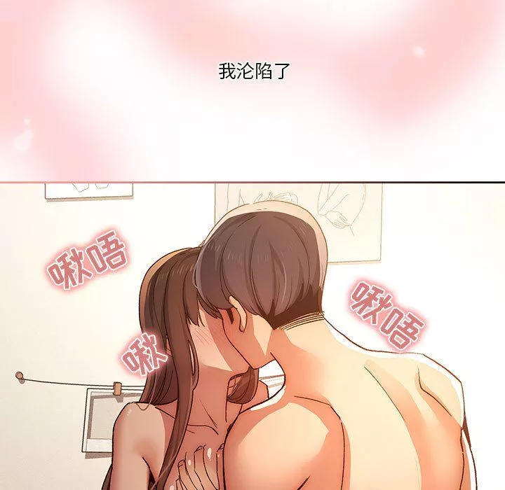 疫情期間的家教生活第32話