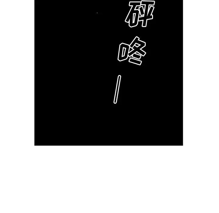 经纪人-第57话 - 图片 111