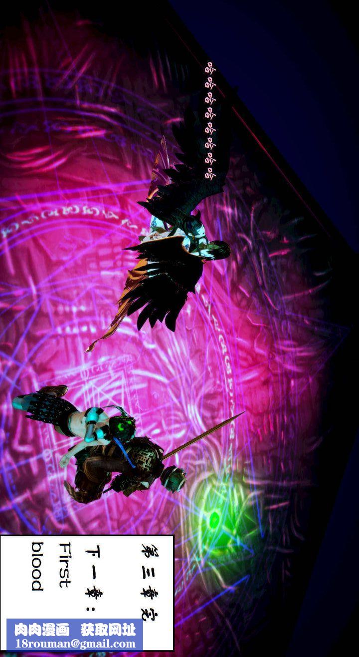 [3D]去讨伐魅魔的勇者们第04话