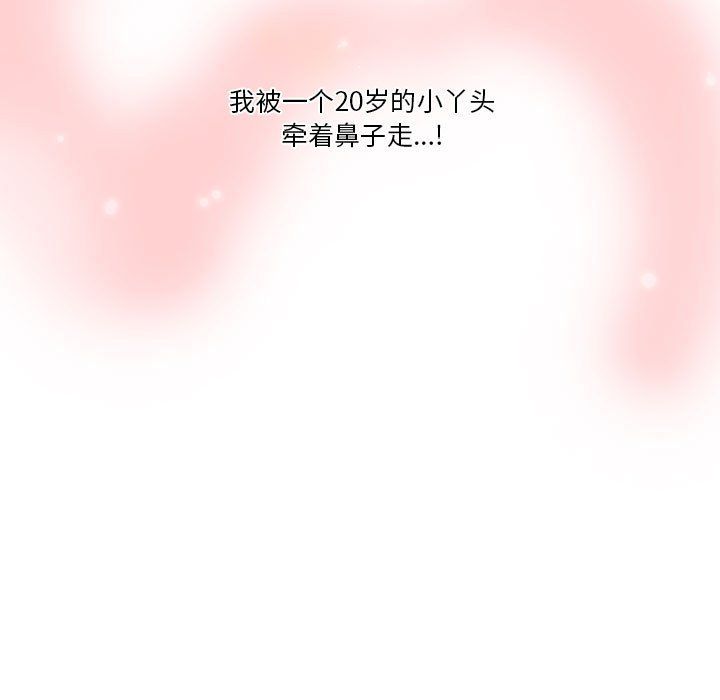 疫情期間的家教生活第32話