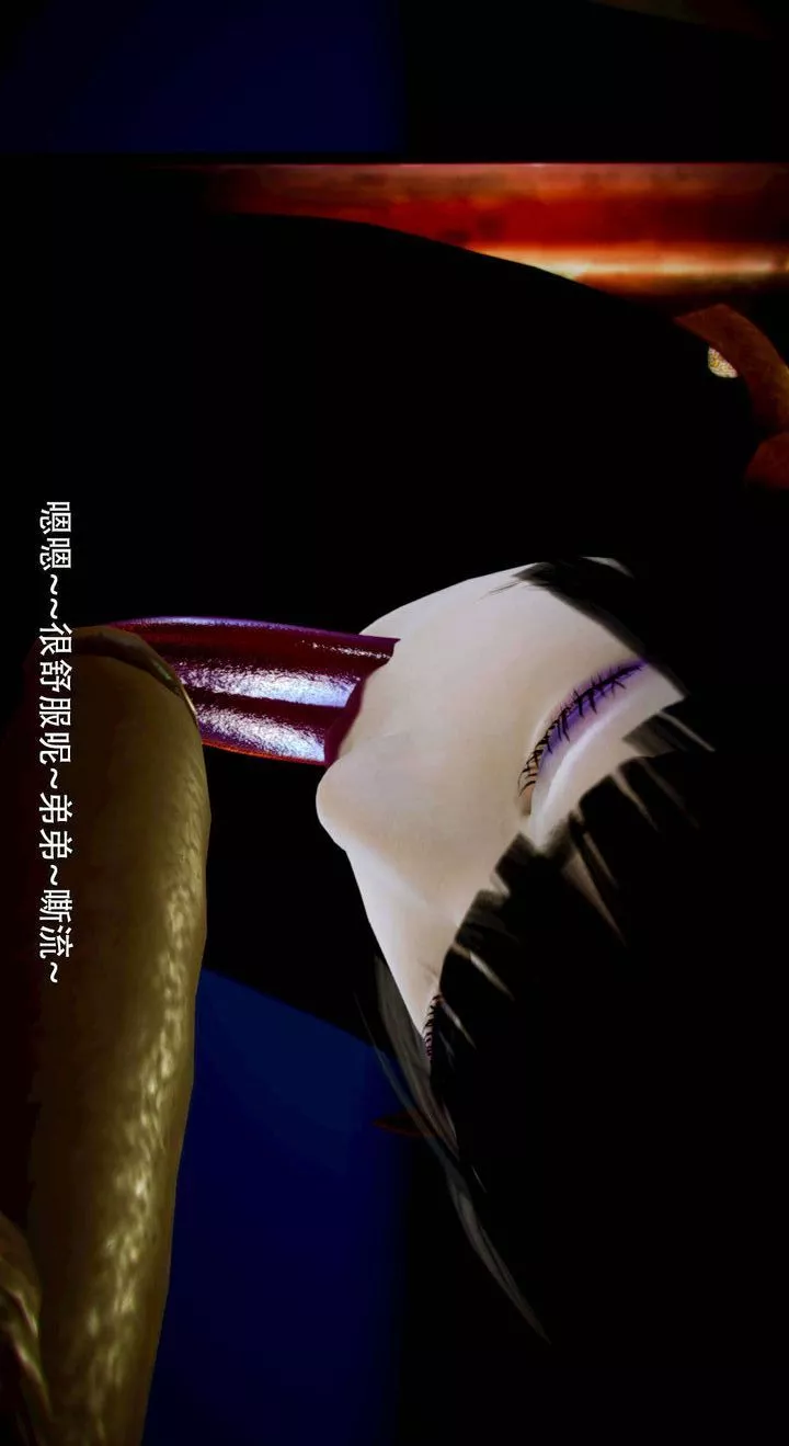 [3D]去讨伐魅魔的勇者们-第05话 - 图片 4