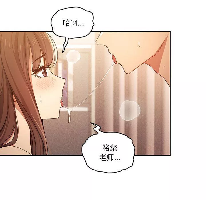 疫情期間的家教生活第32話