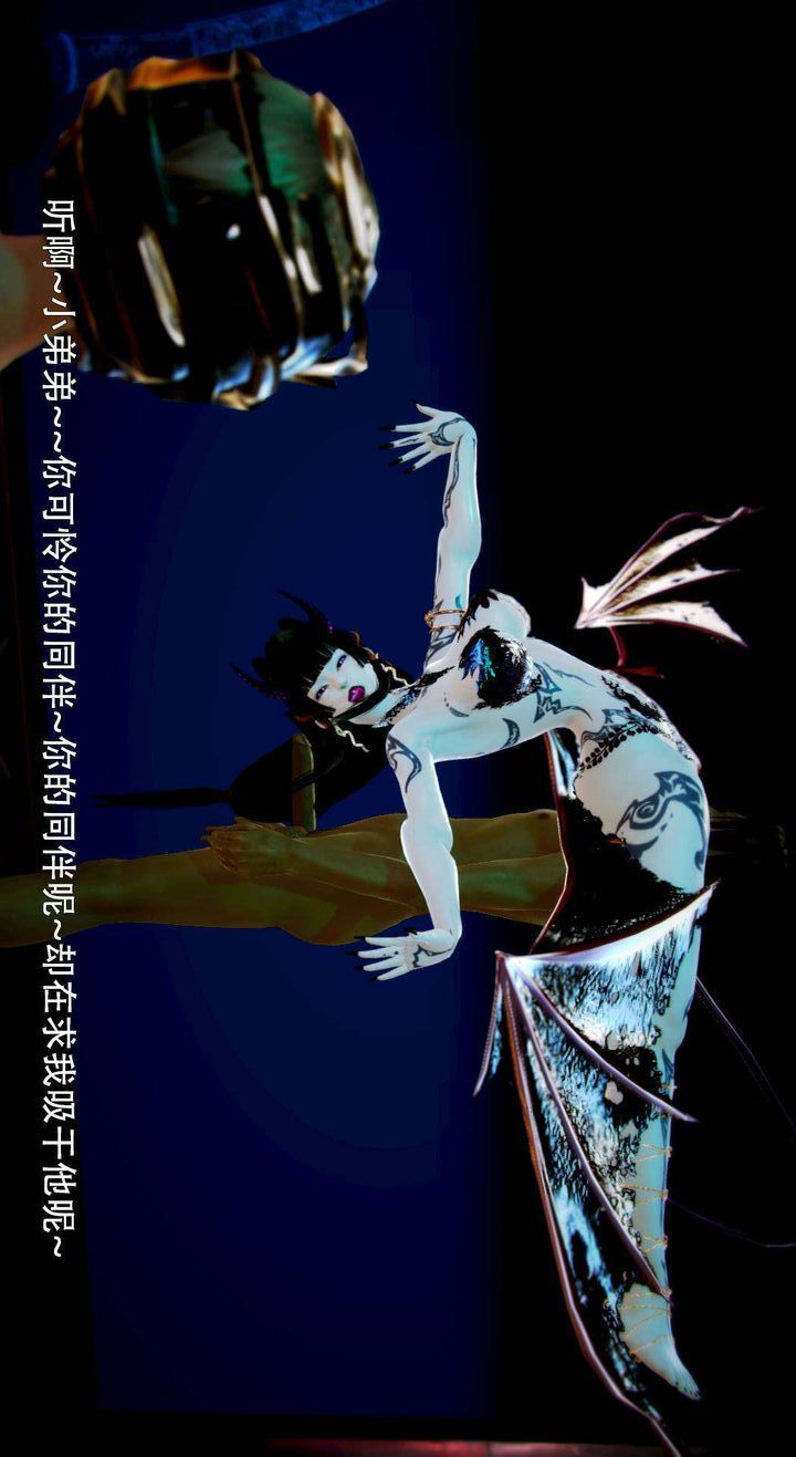 [3D]去讨伐魅魔的勇者们第05话