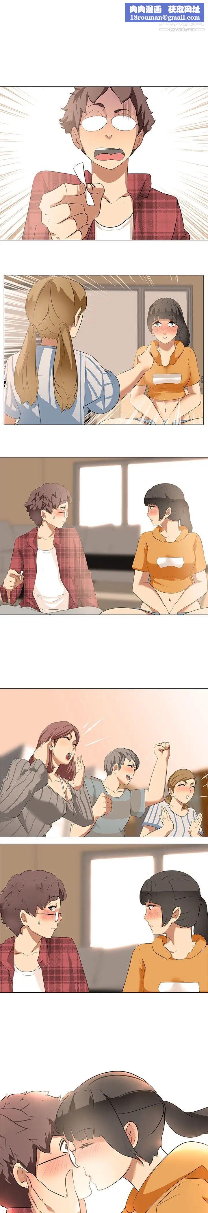 公寓啪啪趴第6话