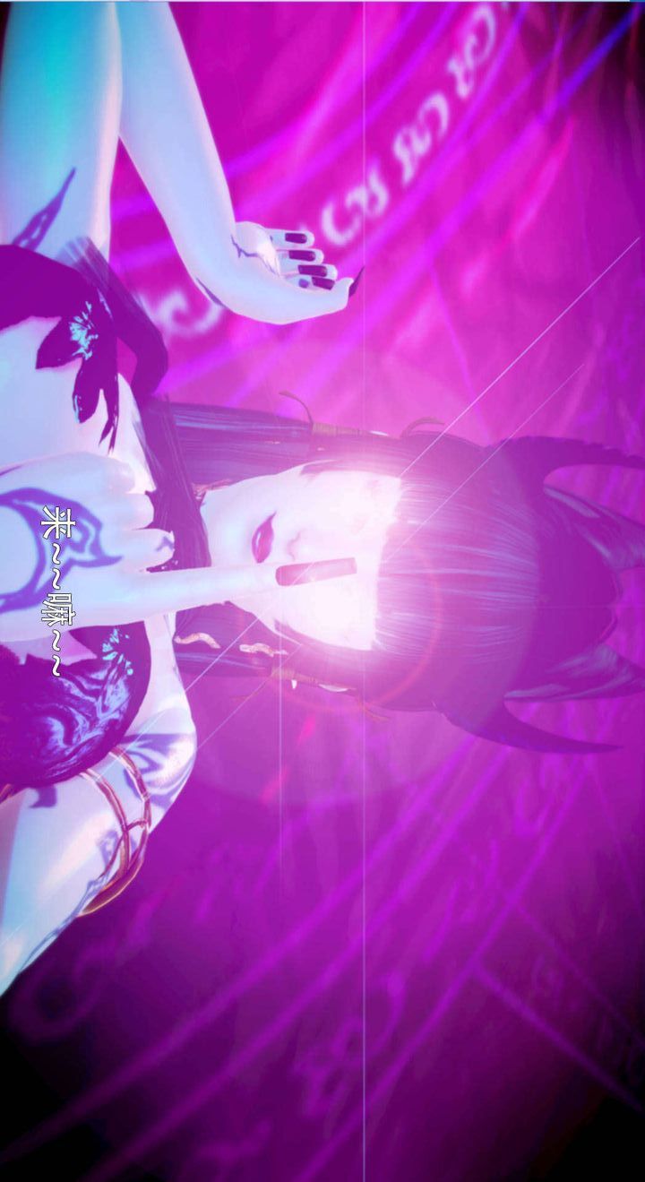 [3D]去讨伐魅魔的勇者们第05话