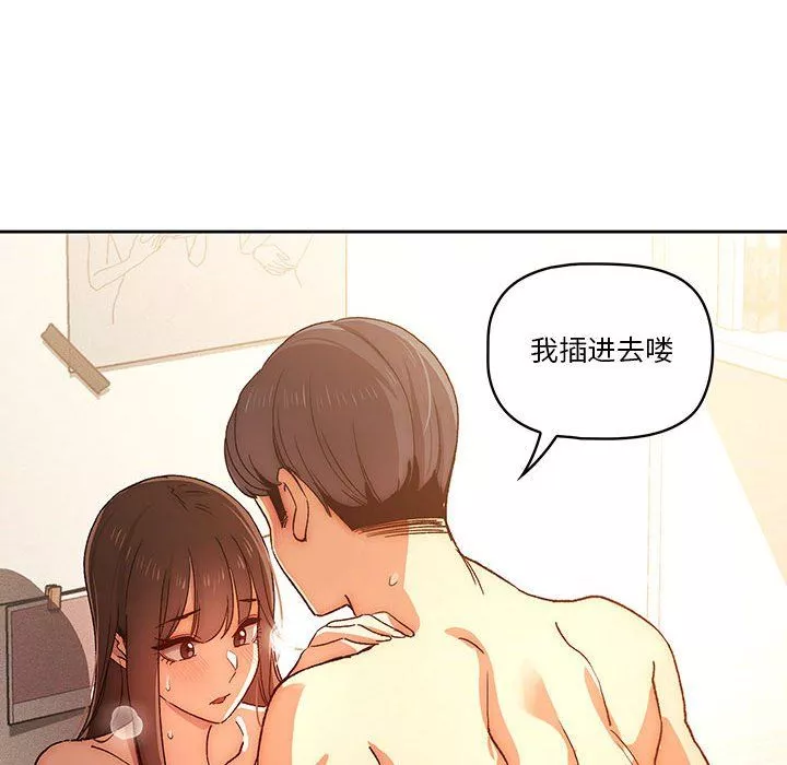 疫情期間的家教生活第32話