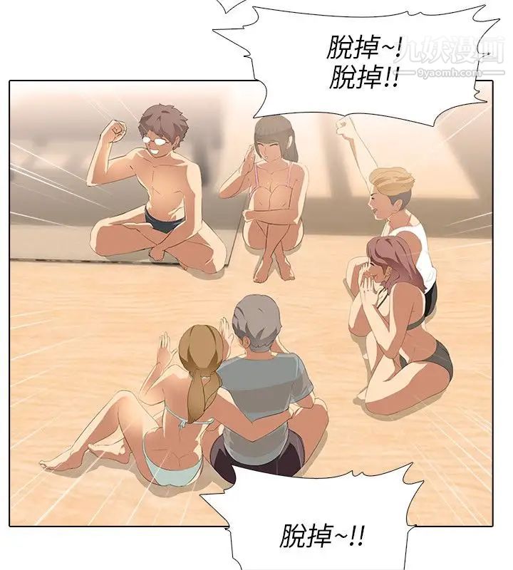 公寓啪啪趴第6话