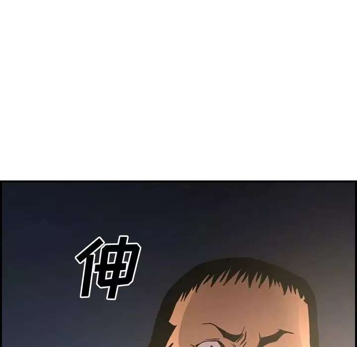 经纪人-第57话 - 图片 130