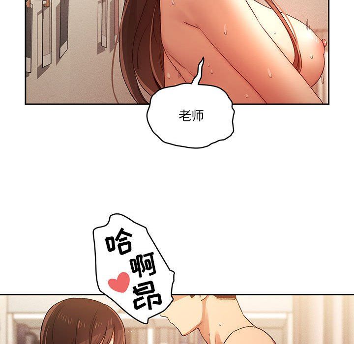 疫情期間的家教生活第32話