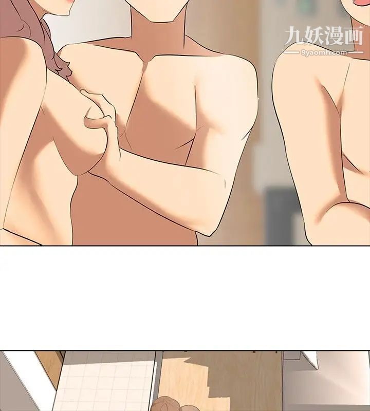 公寓啪啪趴第6话