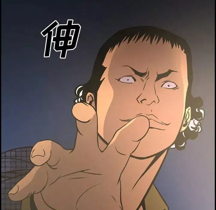 经纪人-第58话 - 图片 11