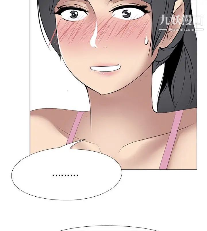 公寓啪啪趴第6話