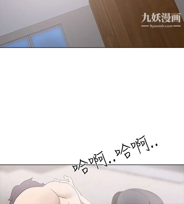 公寓啪啪趴第6话