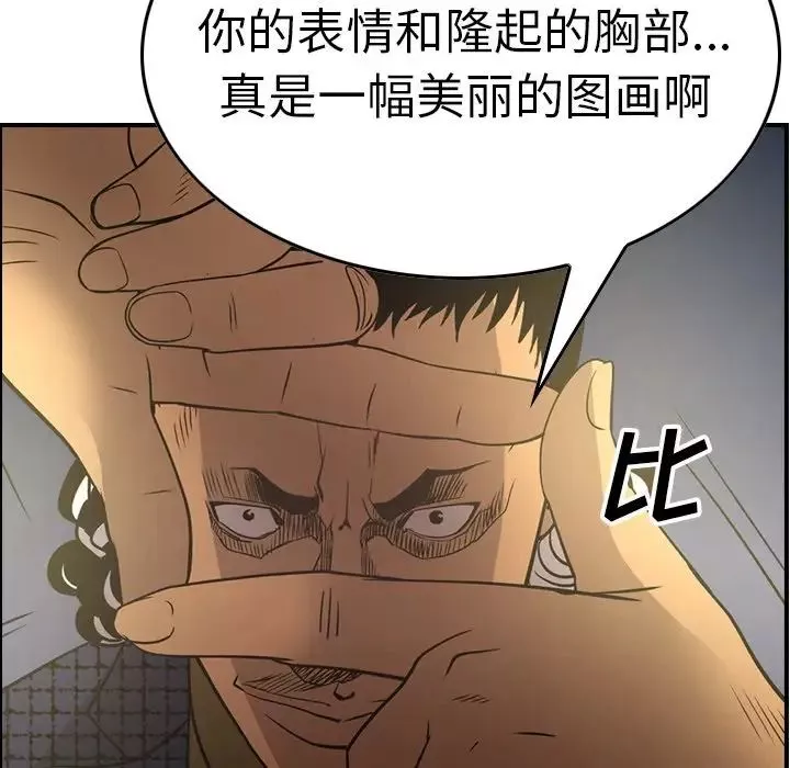 经纪人-第58话 - 图片 27