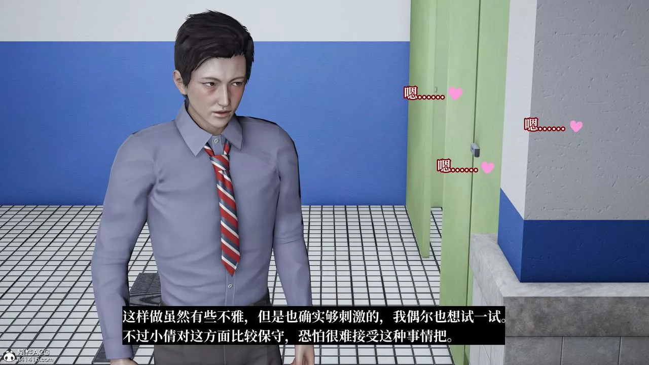 [3D]妈妈被他人寝取-第05章【第2话】 - 图片 9