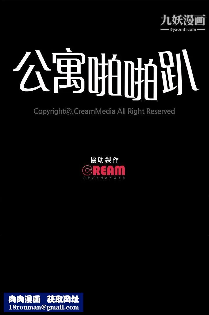 公寓啪啪趴第6话