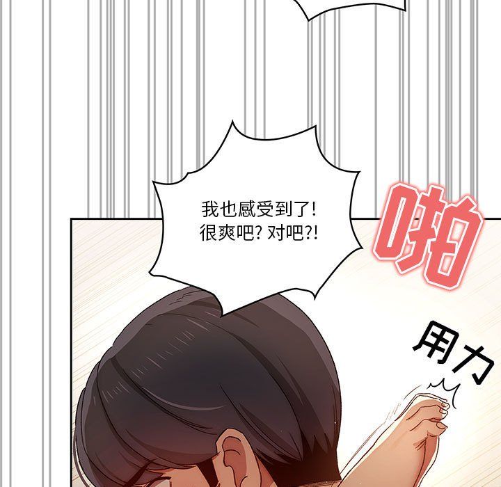 疫情期间的家教生活第32话