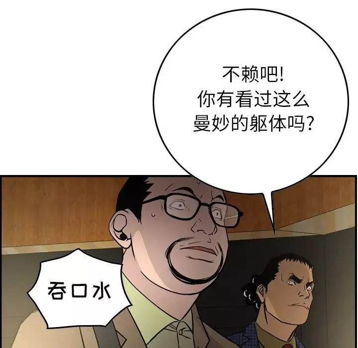 疫情期間的家教生活第32話