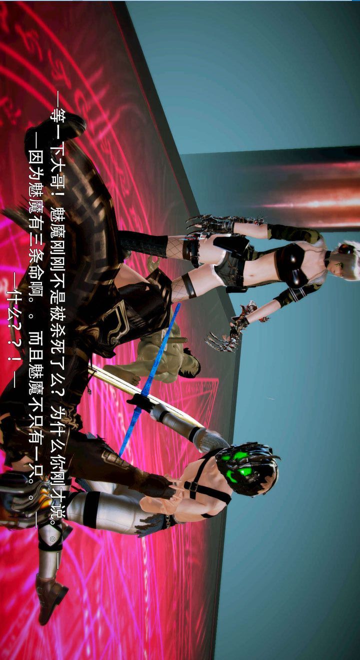 [3D]去討伐魅魔的勇者們第05話