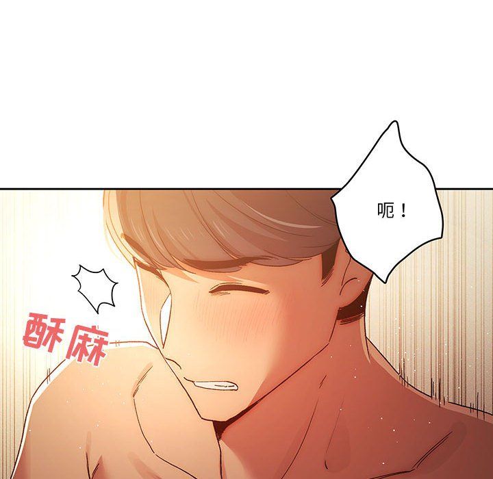 疫情期间的家教生活第32话