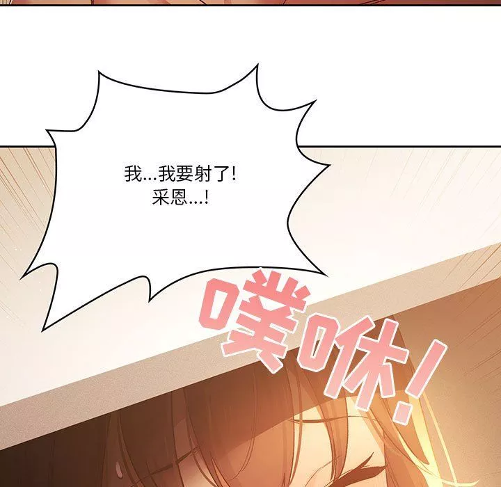 疫情期間的家教生活第32話