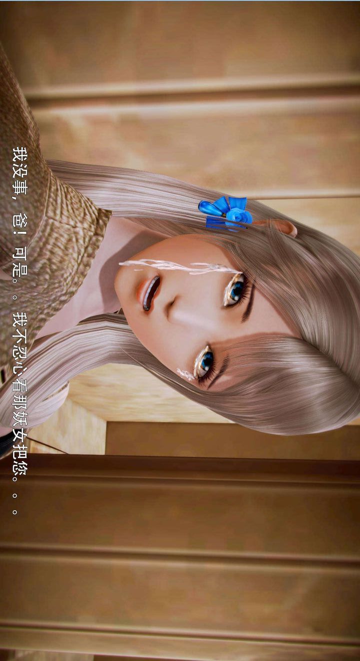 [3D]去讨伐魅魔的勇者们第05话