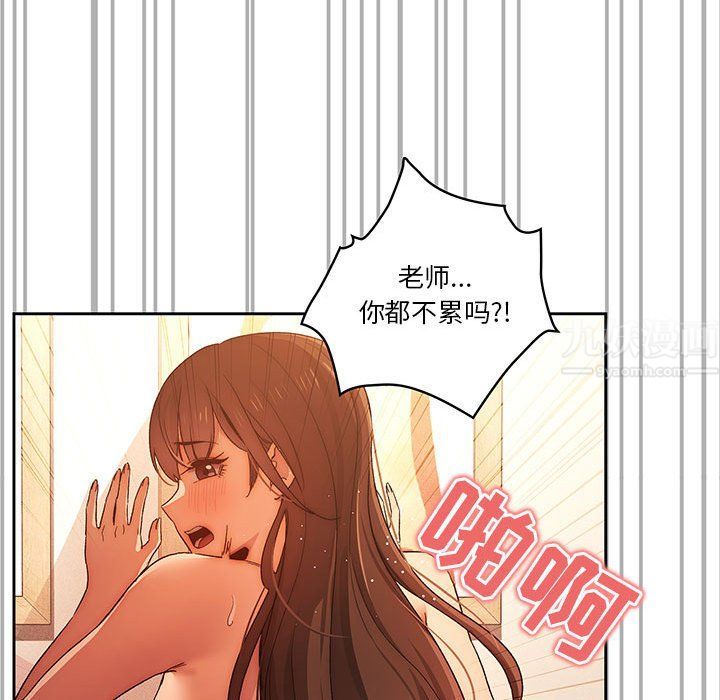 疫情期间的家教生活第32话