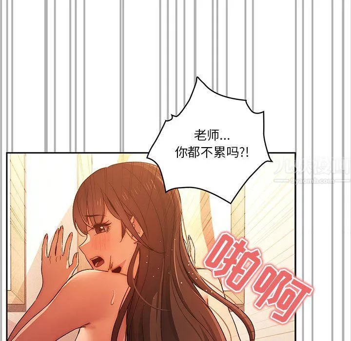 疫情期間的家教生活第32話