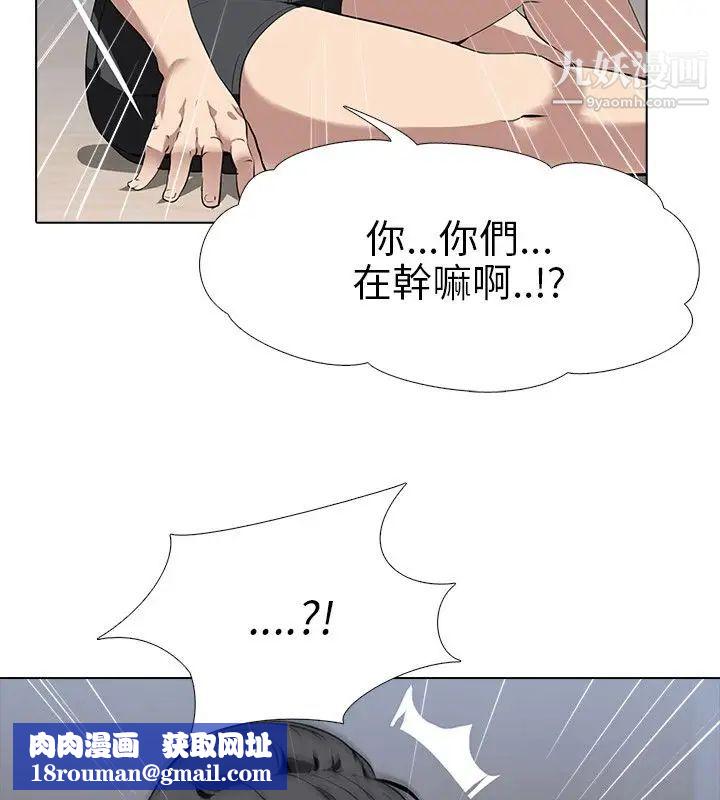 公寓啪啪趴第7话